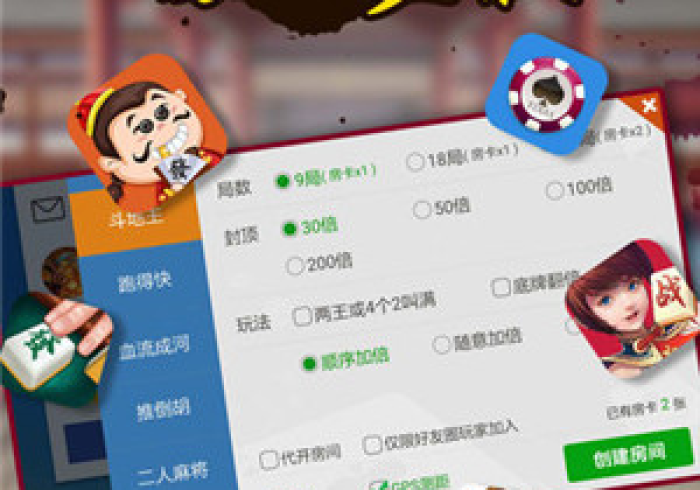 【玩家必备技术】“微乐江苏麻将辅助器最新版”附开挂脚本