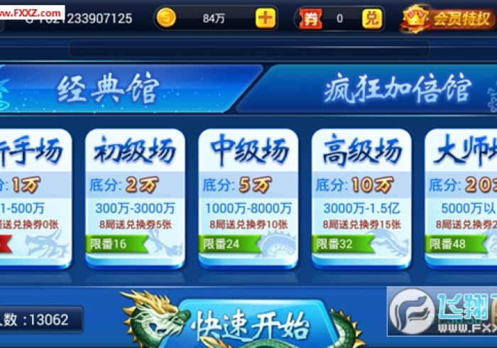 全网解答｜“大唐麻将开挂神器链接!详细开挂教程