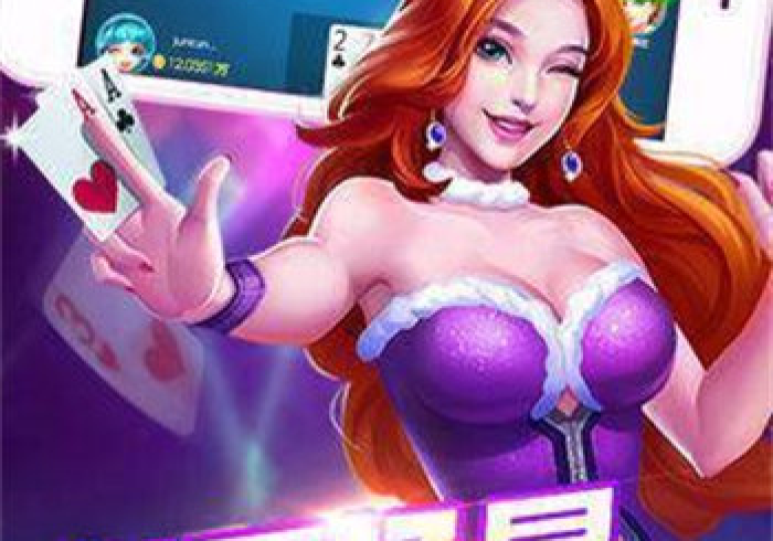 【重磅来袭】“瓜瓜丰城棋牌能开挂吗”真的有挂