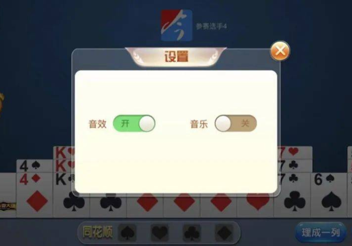 【玩家必看实操】“江淮竞技棋牌是不是有挂吗”2025开挂教程步骤