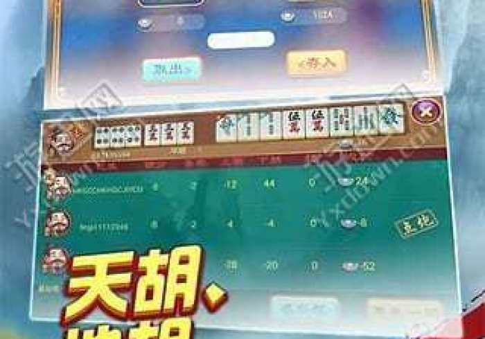 【给大家科普一下】“伊春麻将怎么买挂”(曝光透视必备猫腻)