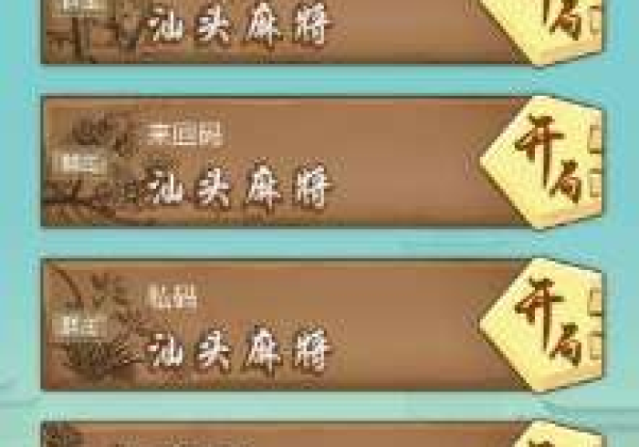 [8秒详论]“天津麻将开挂方法”开挂步骤方法