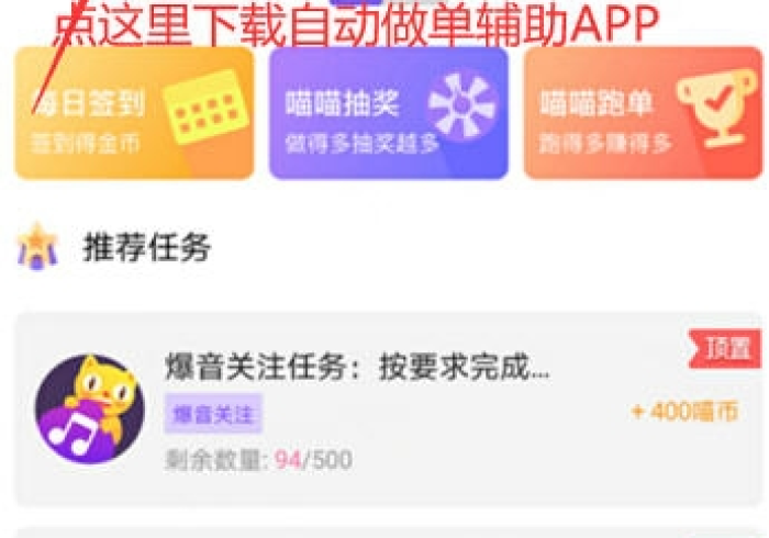 辅助神器“闲趣有规律吗[真的有挂]