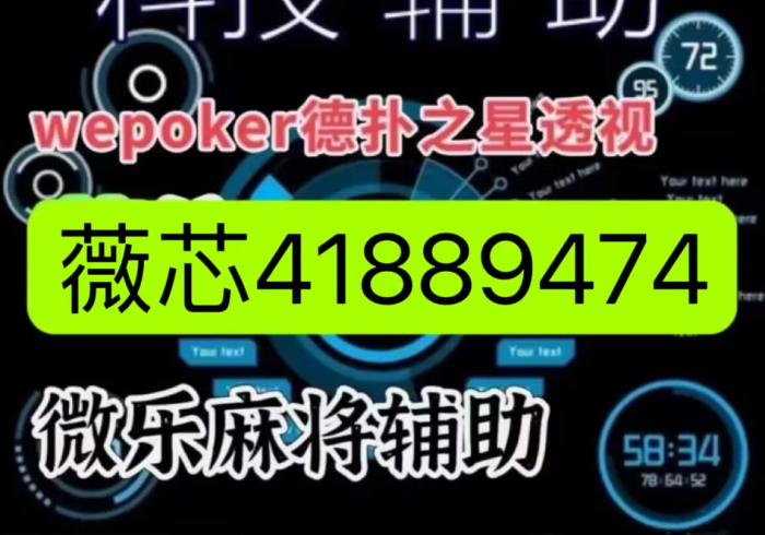 【第一资讯】“乐运麻将怎么控制输赢”(透视)开挂详细教程