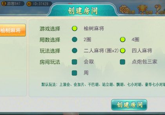 推荐一款”乐禧乾安麻将一直输怎么办”开挂安装教程