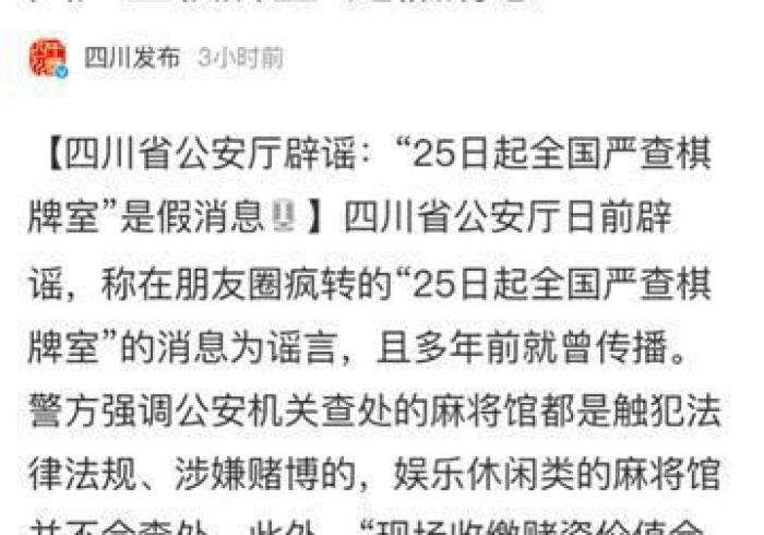 今日重大通报“捉鸡三缺一有啥漏洞没(确实真的有挂)