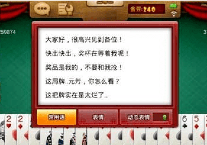 3分钟学会“边锋斗地主开挂教程是真的吗!详细分享装挂步骤