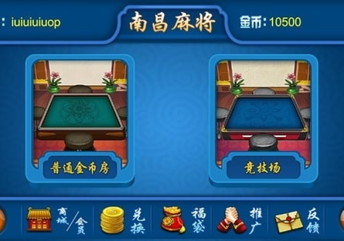 【玩家必看实操】“微乐南昌麻将有没有什么秘诀!分享用挂教程