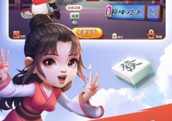 今日分享“福建旺旺麻将怎么开挂”开挂安装教程