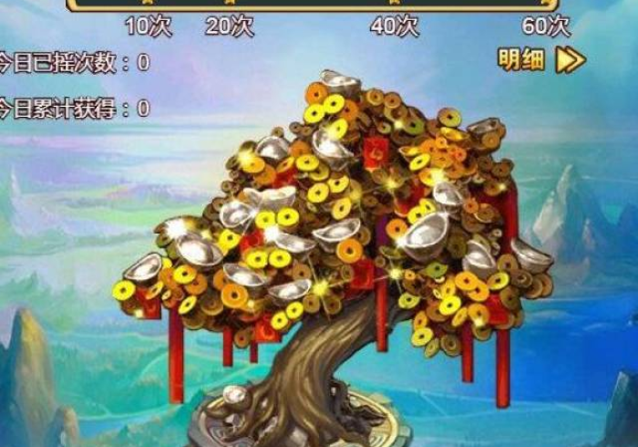 两分钟了解摇钱树免费开挂器？_游戏_玩家_工具