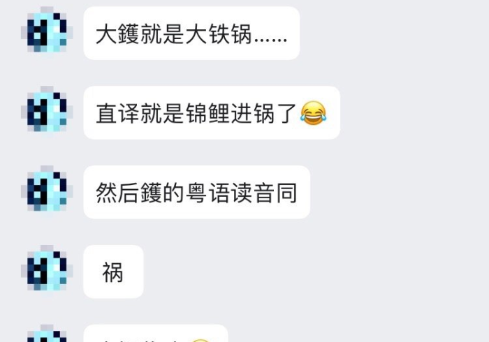 必备科技“粤友会的确真的有辅助神器”(其实是有挂)