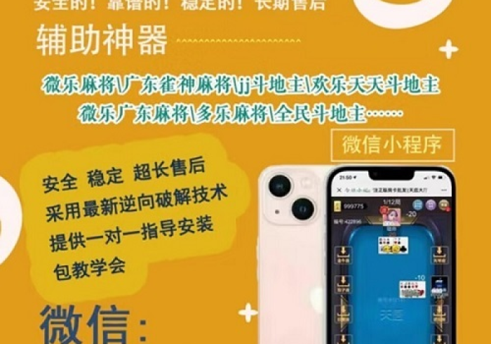 【第一发现】“微乐山东开挂神器下载”原来确实有挂!