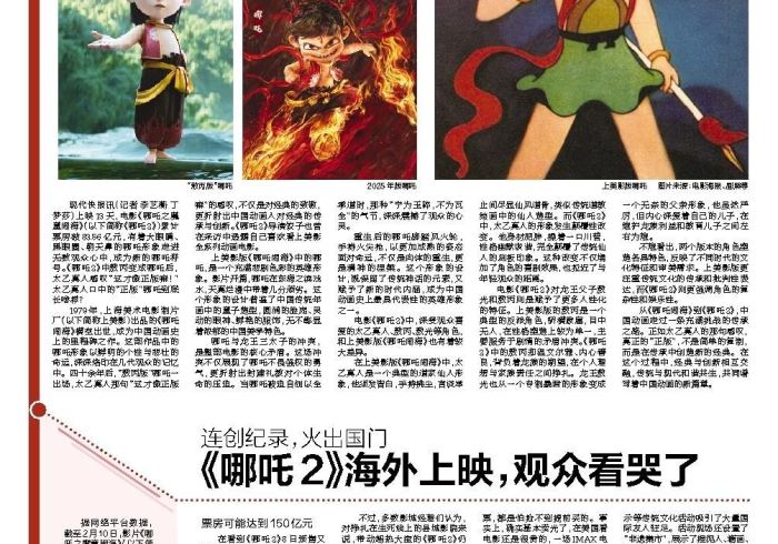 【总结文章“哪吒传奇开挂能看出来吗”详细分享装挂步骤