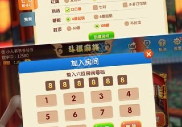 【出现一款新型】“斗棋恩施麻将开挂先试用再购买[真的有挂]