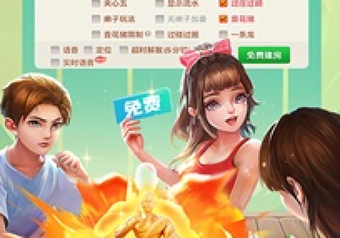 【手机麻将挂】微乐挖坑的确可以开挂!专业师傅带你一起了解(确实有挂)