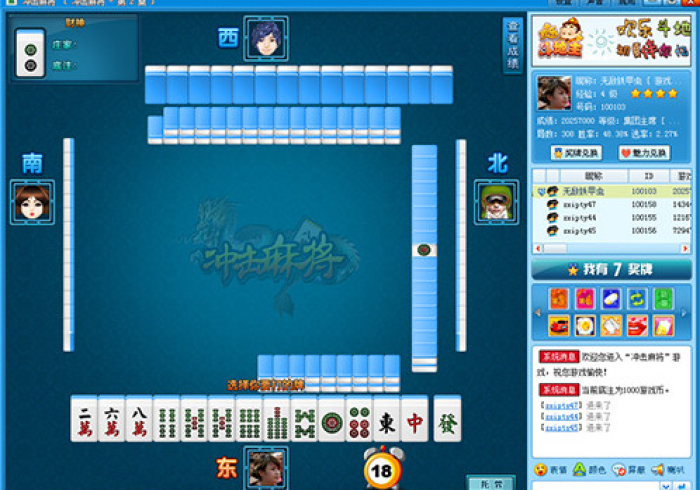 实测脚本“来趣广西麻将正式版开挂方法[分享装挂详细步骤]