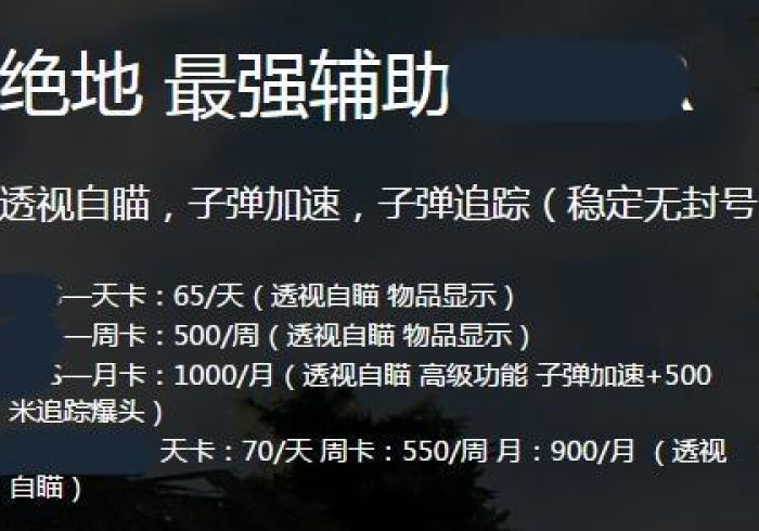 【揭秘一下】“野鹤醉烟尘开挂是否可以检测出来(辅助外挂+教程)