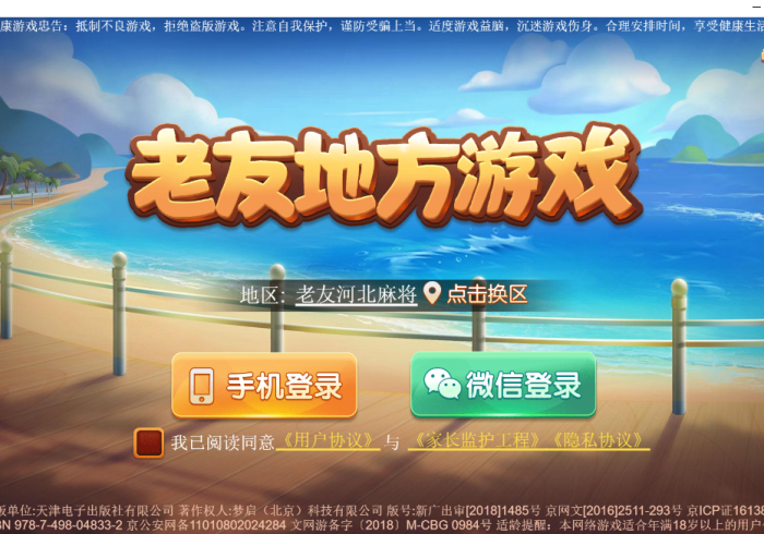 独家分析“老友地方游戏的确可以开挂(详细真的有挂)-知乎 独家分析“老友地方游戏的确可以开挂(详细真的有挂)-知乎