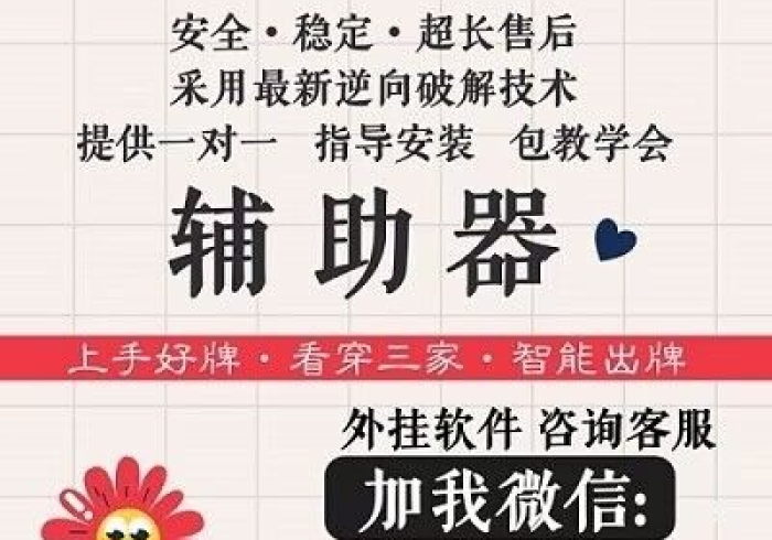 【玩家必备技术】“微信小程序开心十三张有没有透视挂!”有挂详细开挂教程 【玩家必备技术】“微信小程序开心十三张有没有透视挂!”有挂详细开挂教程