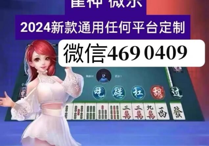 我来教教大家粤麻圈人民棋牌怎样让自己的牌好”揭秘透视辅助万能挂