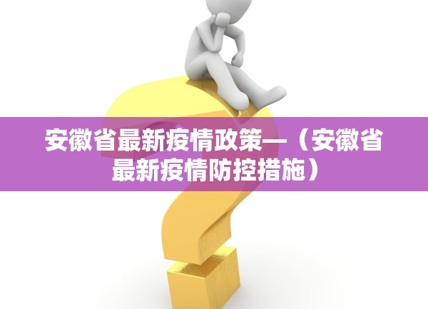 【山西省疫情防控通告最新,山西省疫情防疫】