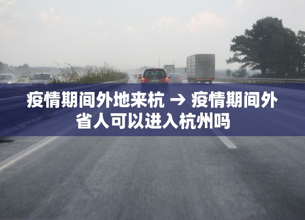 石家庄疫情发布会重播›石家庄最新疫情发布会视频