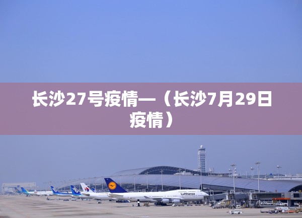 【太原疫情怎么样了·太原疫情怎么样了最近】