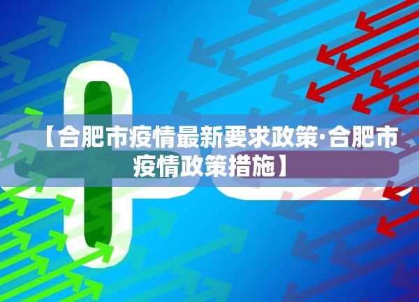 乌鲁木齐疫情宣传语 → 乌鲁木齐防疫宣传