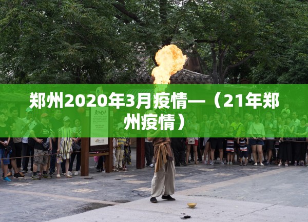 武汉疫情纪录电影 → 2020武汉疫情电影名字叫啥